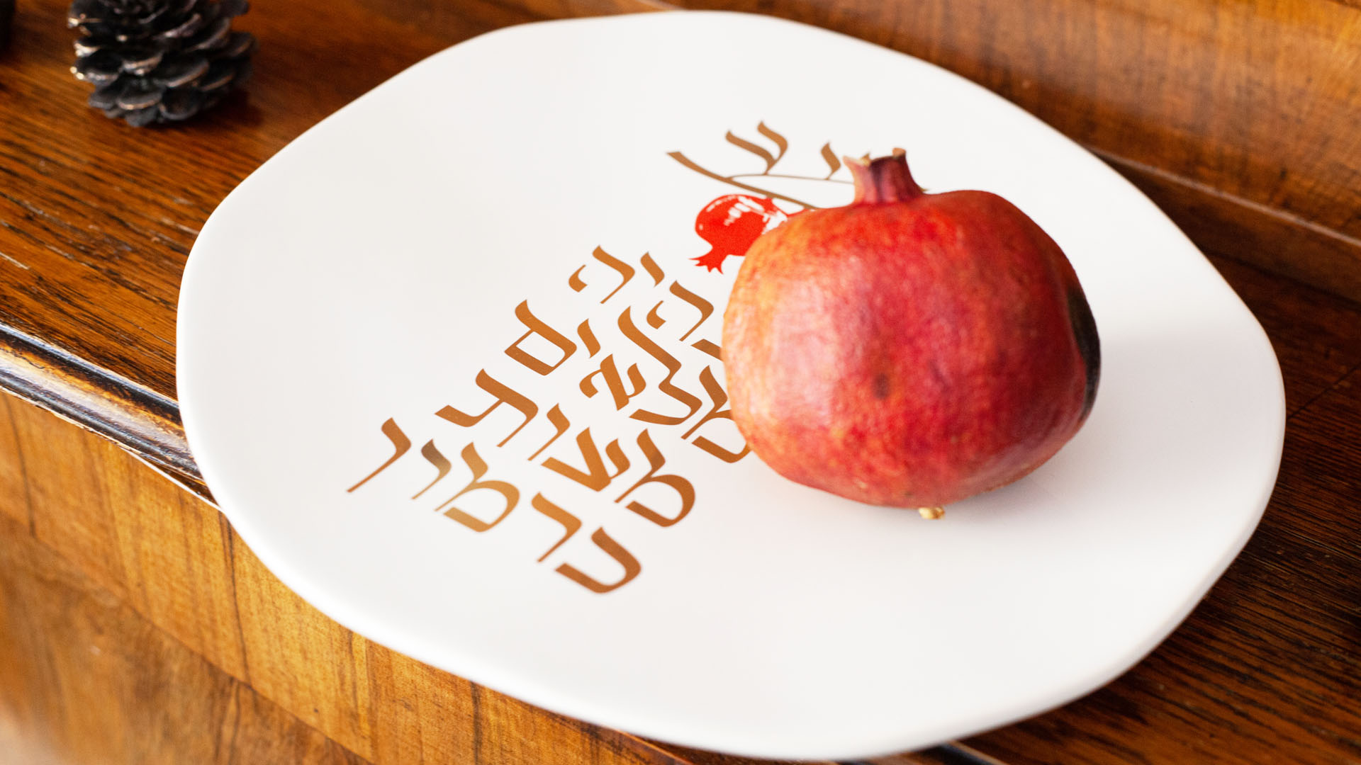 SEDER PLATE GOLD ROSH_005