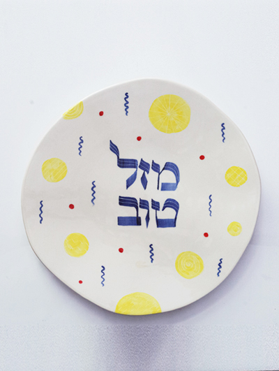 Jewish Gift Plate Mazel Tov 1