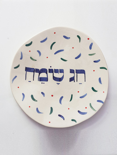 Jewish Gift Plate Chag Sameach