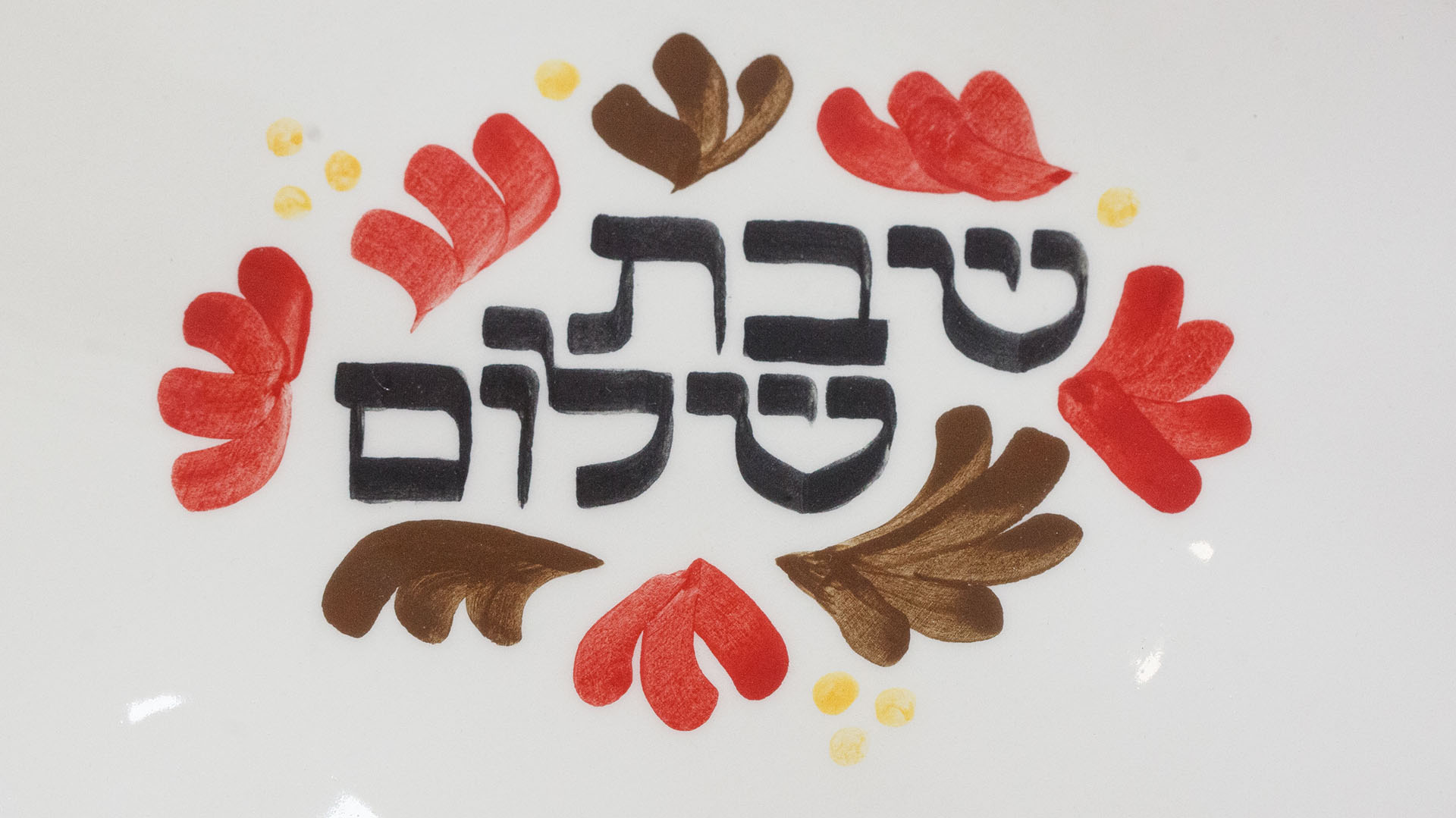 Hand painted Judaica. Seder plate with Shabbat Shalom decoration which consists of decorative elements in the form of leaves in brown and red. Hand-painted by Helena Czernek MI POLIN, together with Aleksander Prugar. A perfect gift for a Bar Mitzvah, Bat Mitzvah, birthday, or as a decoration in a modern Jewish home. Hebrew letters says: Shabbat Shalom