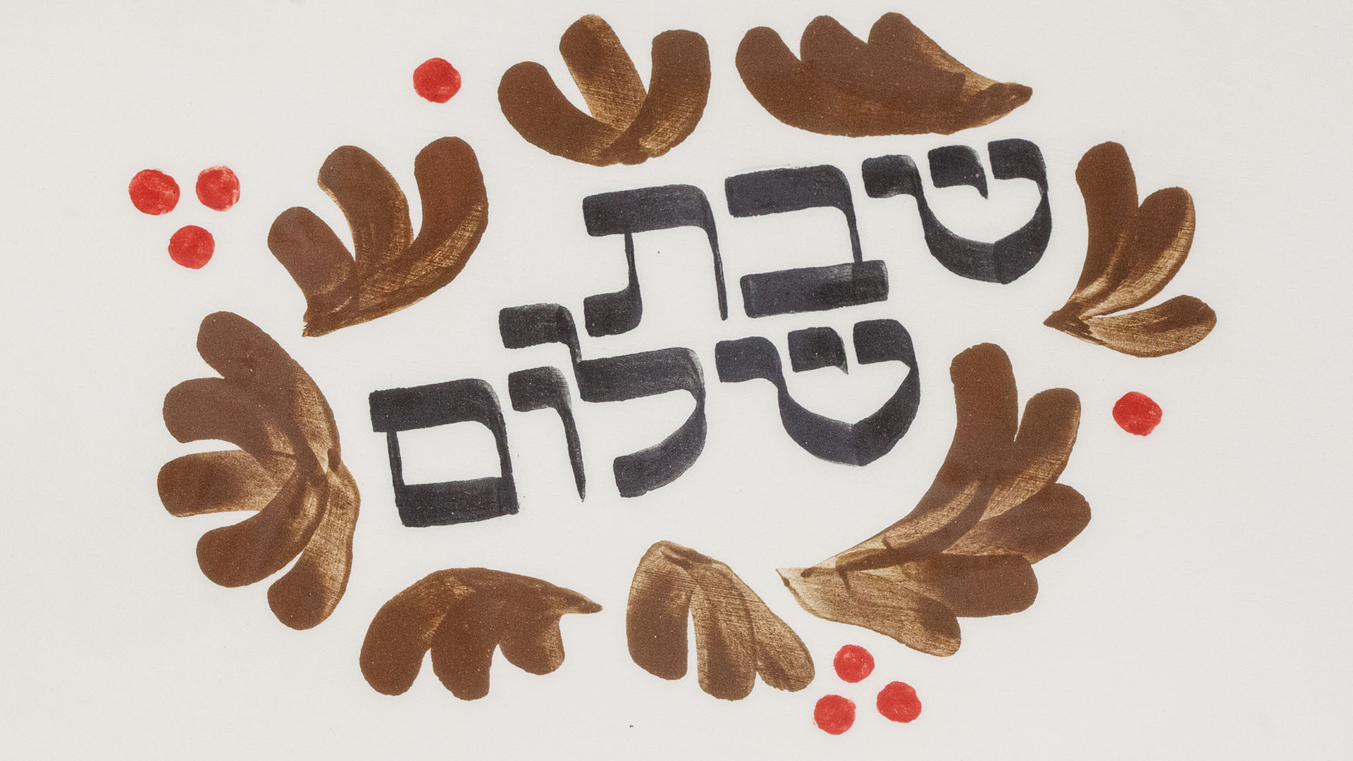 Shabbat Shalom Jewish plate. The ceramic plate was treated as a painting. Shabbat Shalom plate was hand-painted by Helena Czernek co-designer MI POLIN, who, together with Aleksander Prugar, developed the unique painting patterns. The plates painting are inspired by Polish graphic design of the 1960s and 1970s. This refers to the pottery factories of Włocławek and Tułowice. Made at MI POLIN and entirely manufactured in Poland.